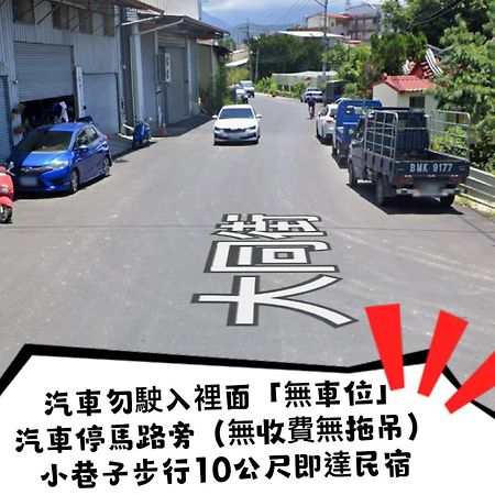 埔里潘朵拉 Apartment Exterior foto